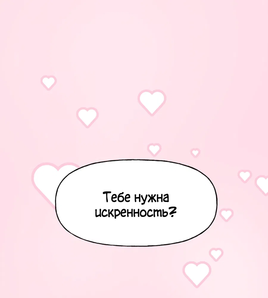 Манга Я Мрачный Жнец, но я хочу быть Купидоном! - Глава 3 Страница 2