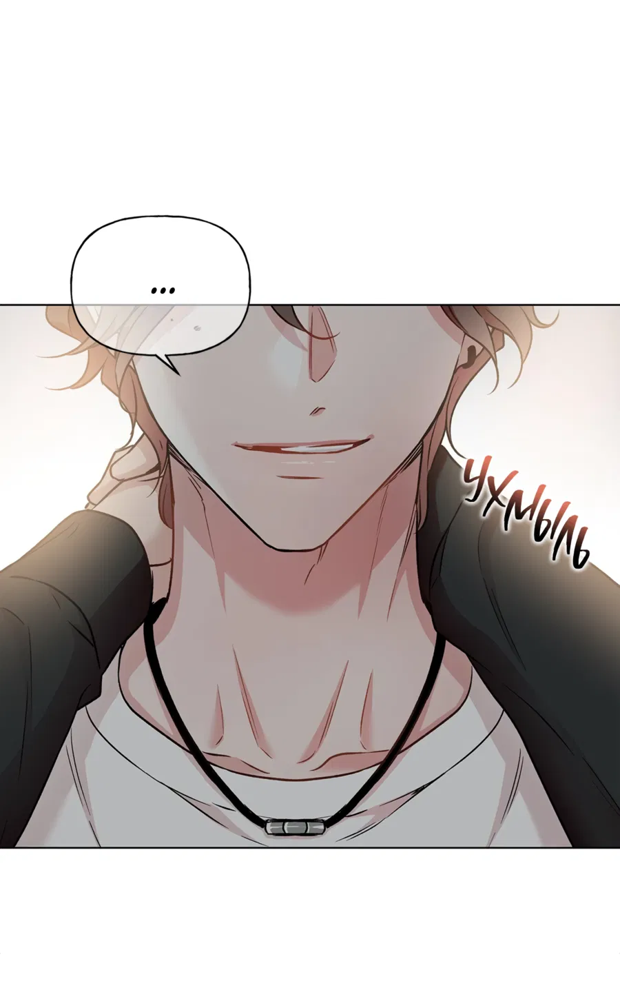 Манга Я Мрачный Жнец, но я хочу быть Купидоном! - Глава 3 Страница 64