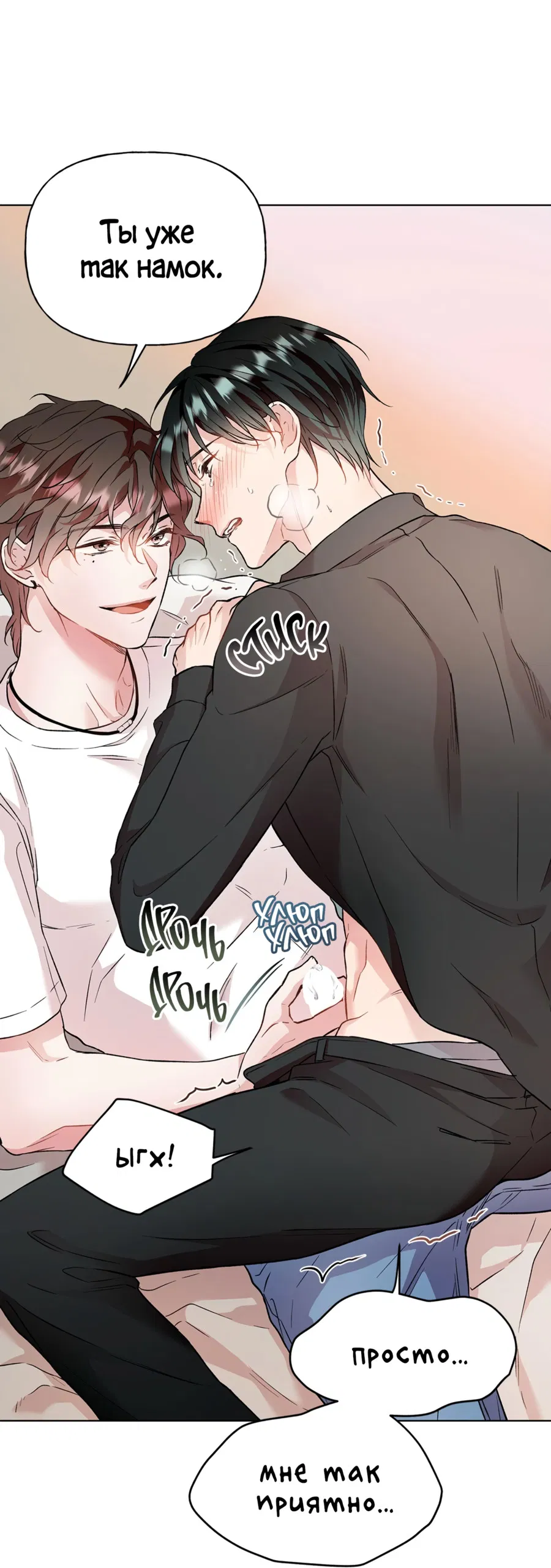 Манга Я Мрачный Жнец, но я хочу быть Купидоном! - Глава 3 Страница 48