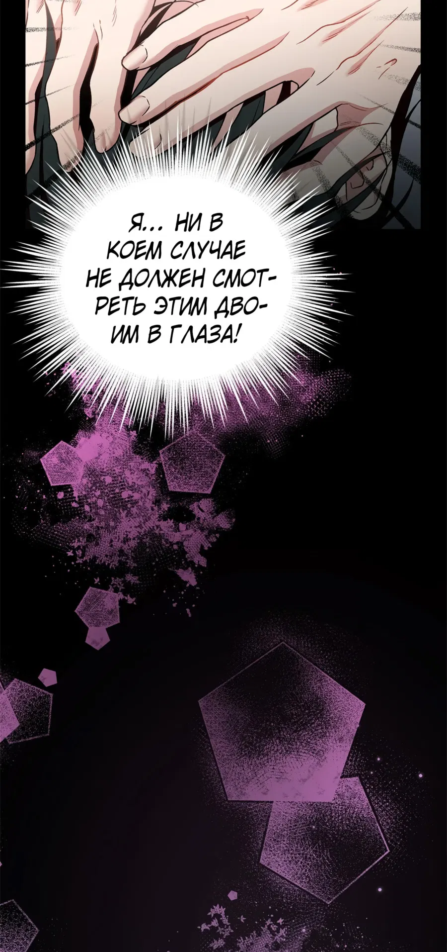 Манга Я Мрачный Жнец, но я хочу быть Купидоном! - Глава 3 Страница 19