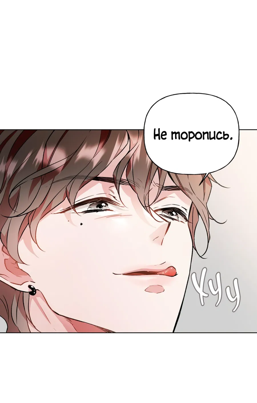 Манга Я Мрачный Жнец, но я хочу быть Купидоном! - Глава 3 Страница 46