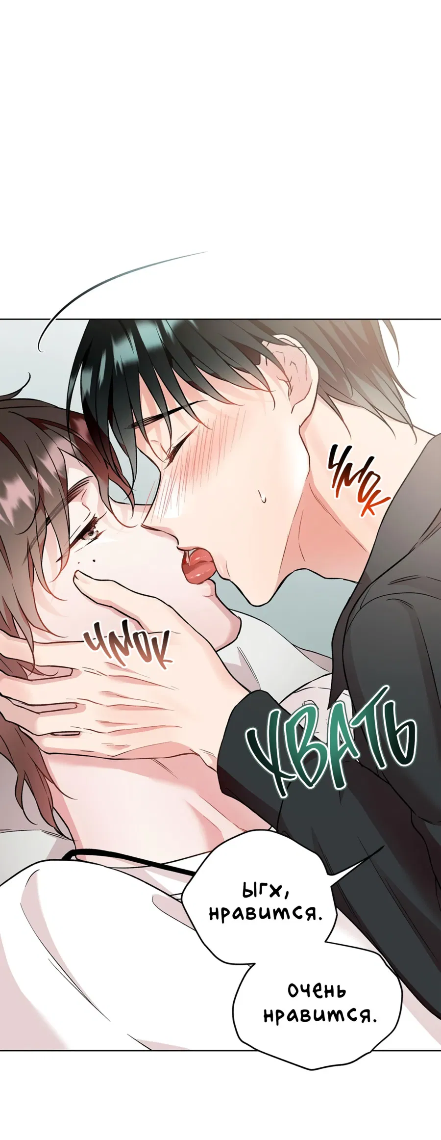 Манга Я Мрачный Жнец, но я хочу быть Купидоном! - Глава 3 Страница 49