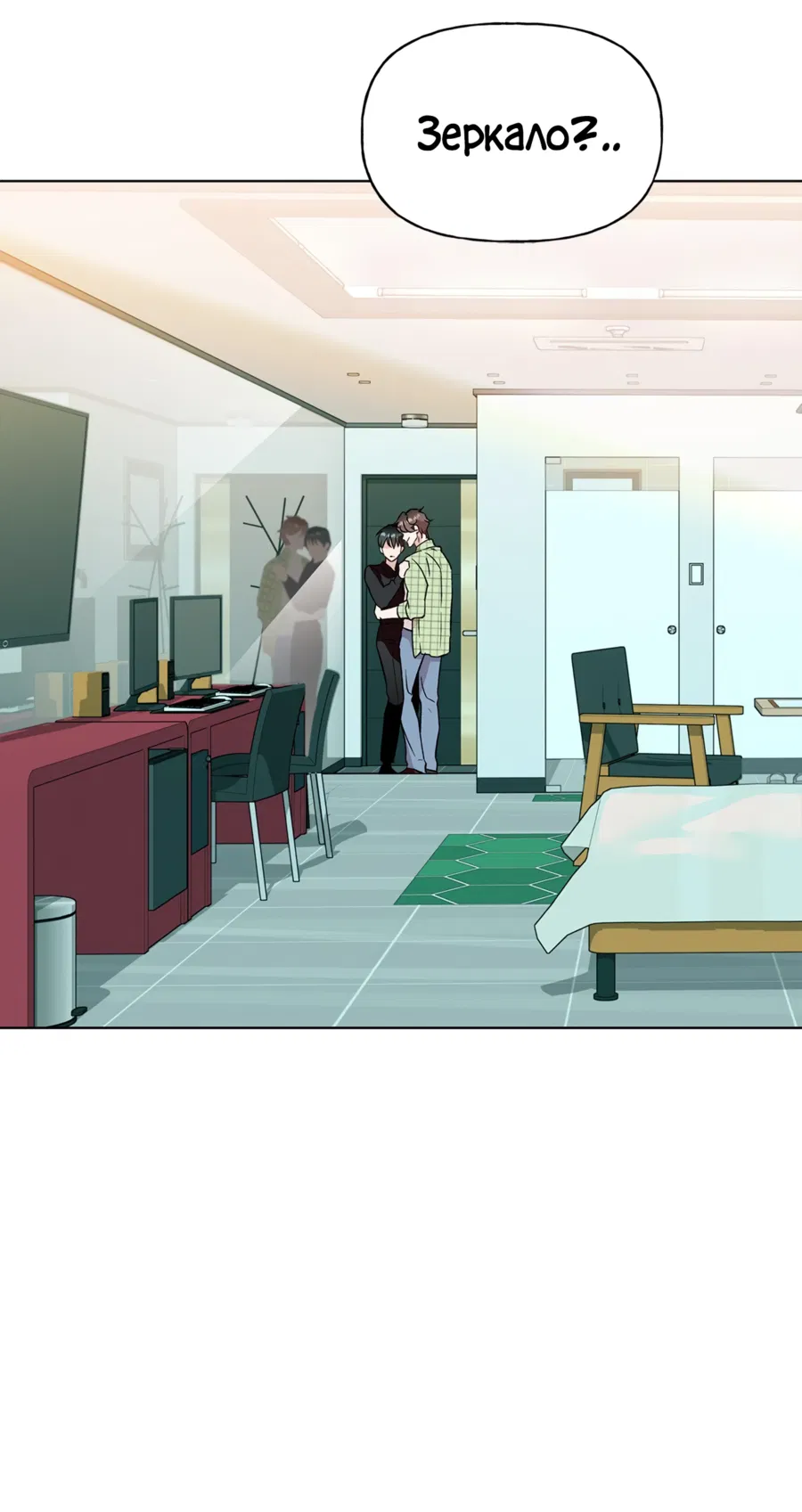 Манга Я Мрачный Жнец, но я хочу быть Купидоном! - Глава 3 Страница 41