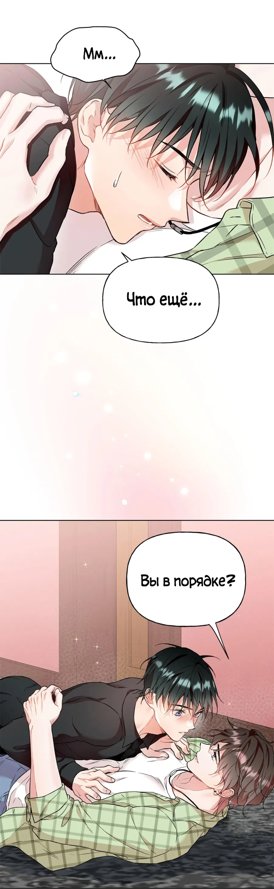 Манга Я Мрачный Жнец, но я хочу быть Купидоном! - Глава 3 Страница 29