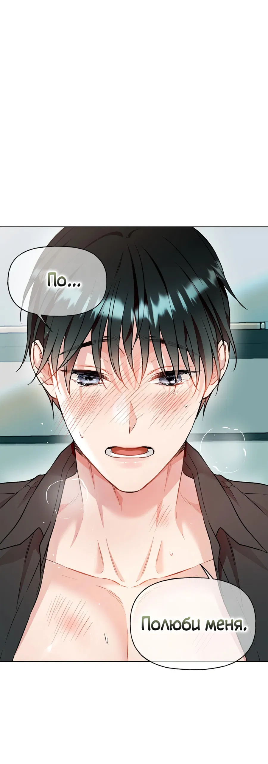 Манга Я Мрачный Жнец, но я хочу быть Купидоном! - Глава 3 Страница 63