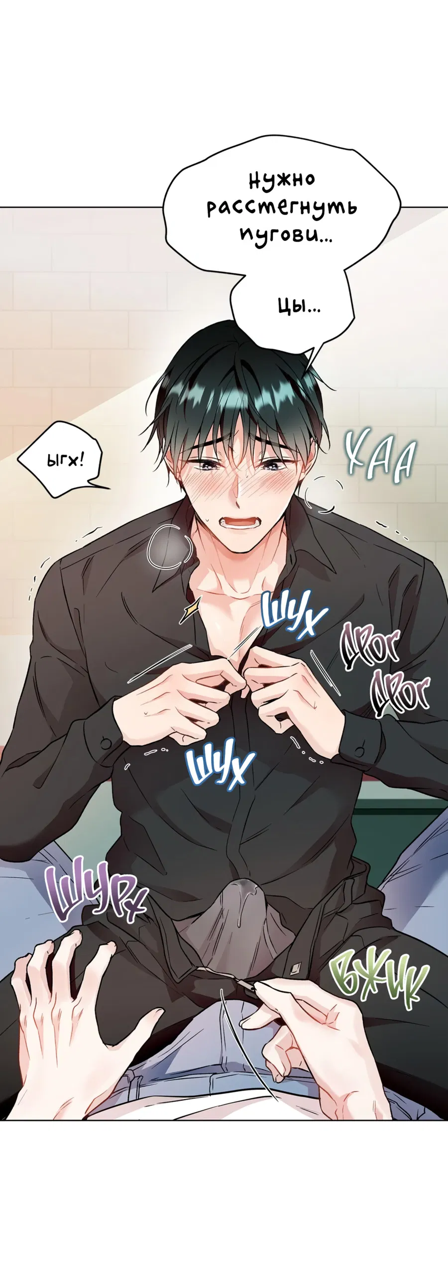 Манга Я Мрачный Жнец, но я хочу быть Купидоном! - Глава 3 Страница 45