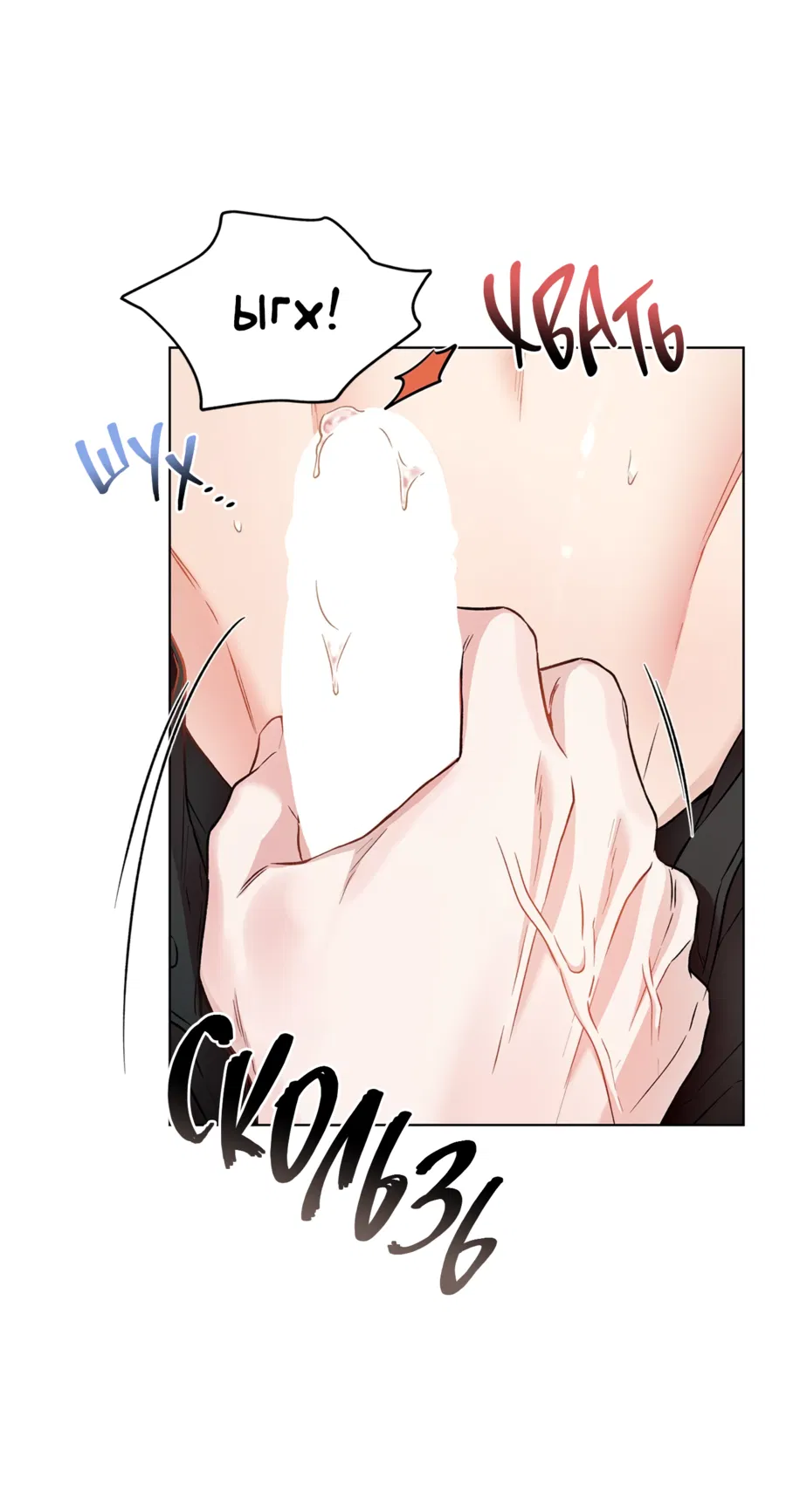 Манга Я Мрачный Жнец, но я хочу быть Купидоном! - Глава 3 Страница 47