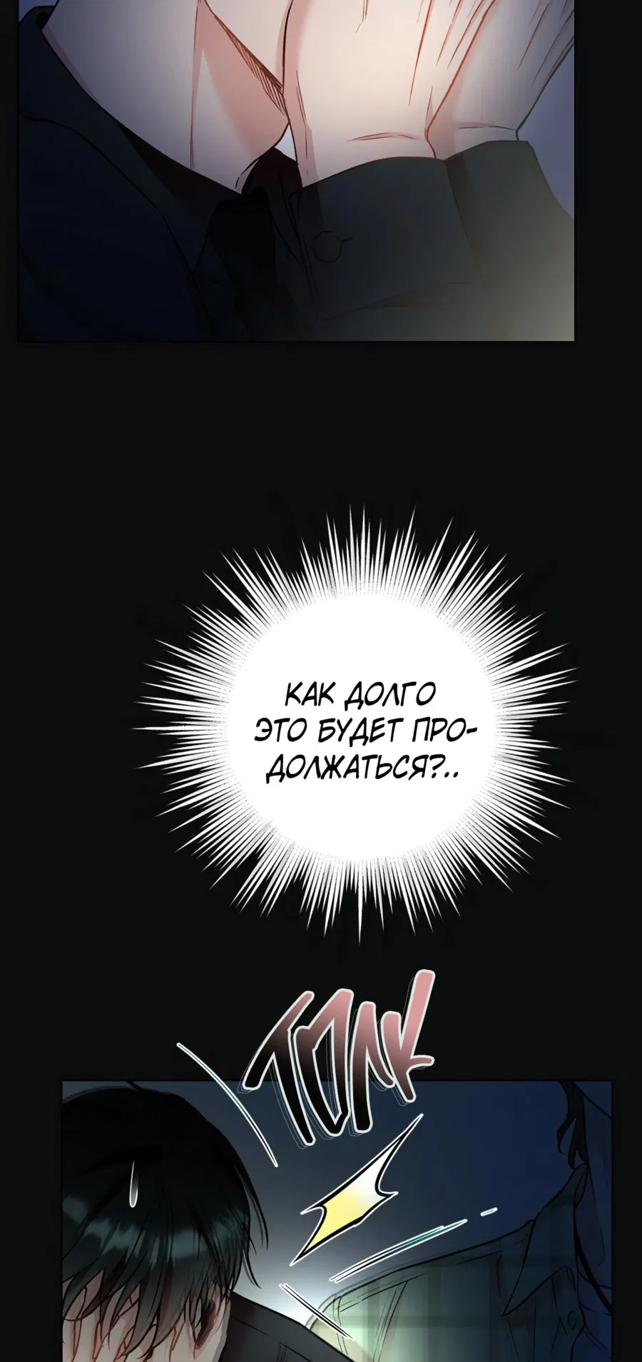 Манга Я Мрачный Жнец, но я хочу быть Купидоном! - Глава 3 Страница 25