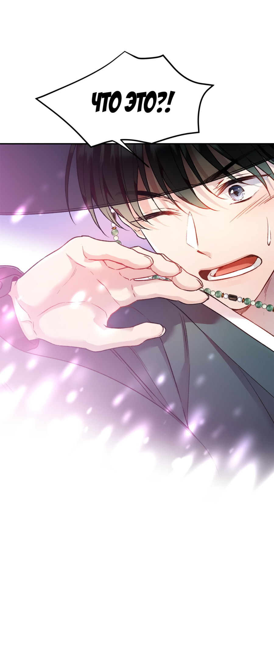 Манга Я Мрачный Жнец, но я хочу быть Купидоном! - Глава 2 Страница 33