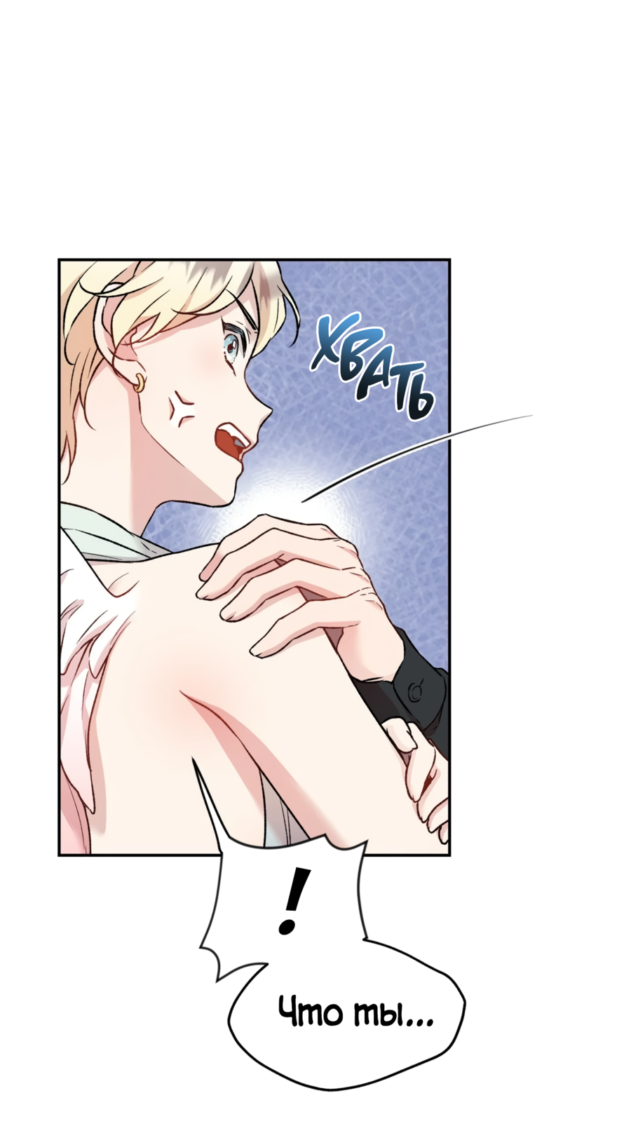 Манга Я Мрачный Жнец, но я хочу быть Купидоном! - Глава 2 Страница 15