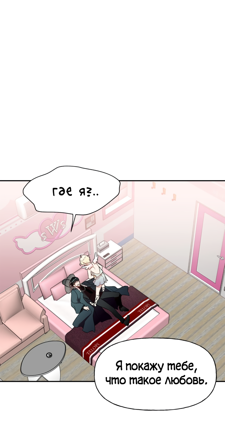 Манга Я Мрачный Жнец, но я хочу быть Купидоном! - Глава 2 Страница 37