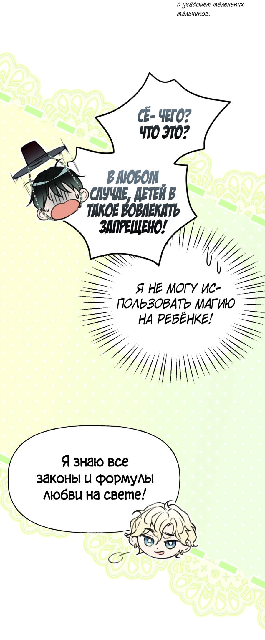 Манга Я Мрачный Жнец, но я хочу быть Купидоном! - Глава 2 Страница 41