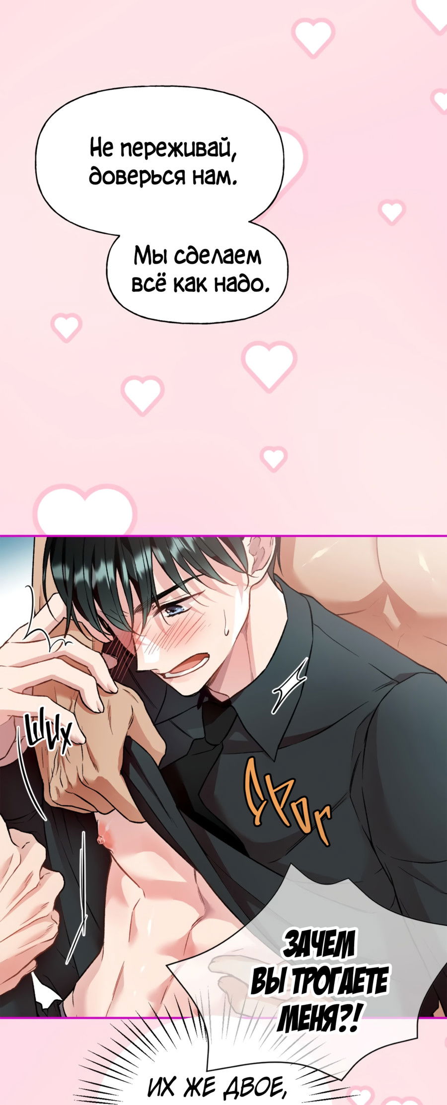 Манга Я Мрачный Жнец, но я хочу быть Купидоном! - Глава 2 Страница 54