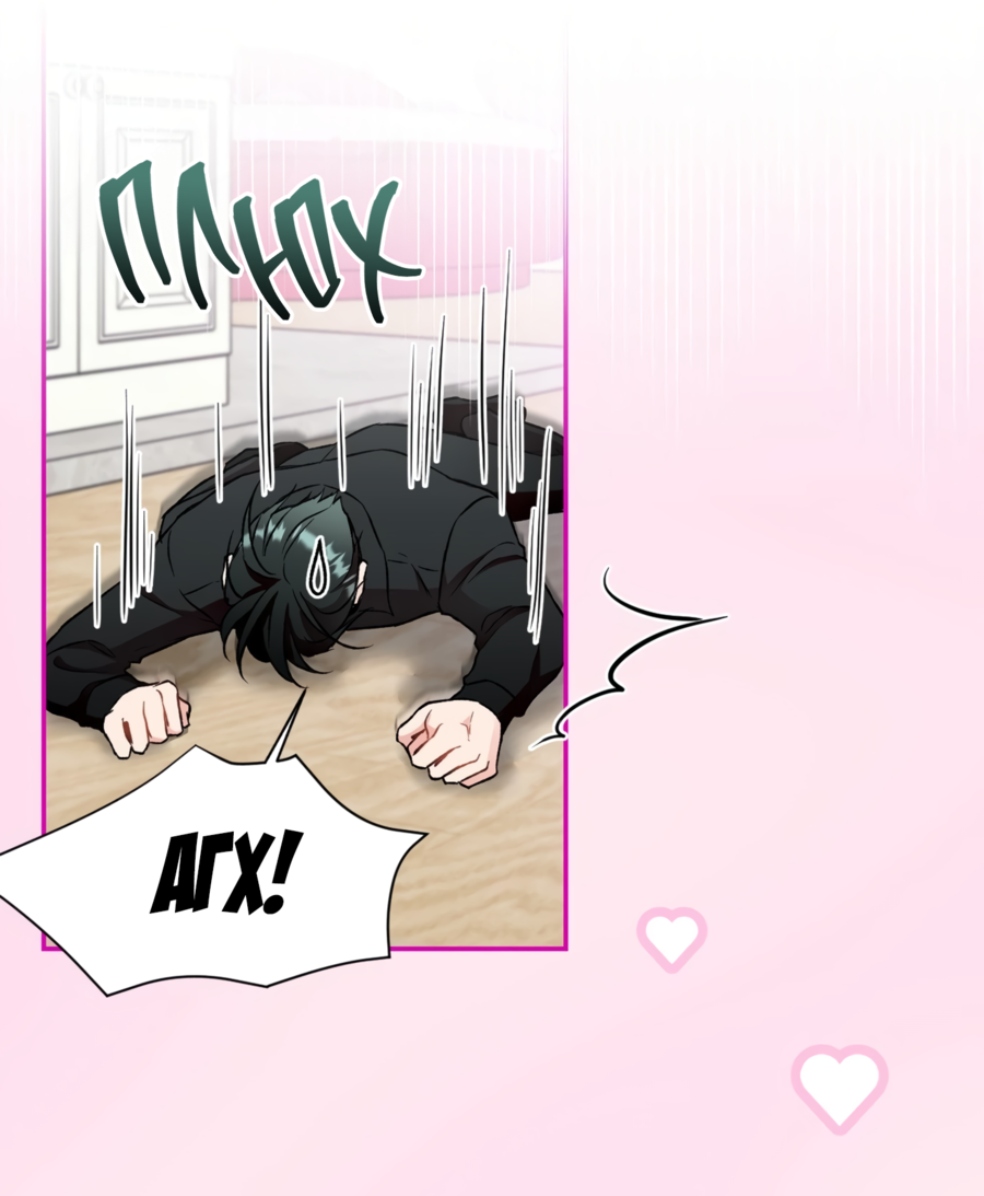 Манга Я Мрачный Жнец, но я хочу быть Купидоном! - Глава 2 Страница 46