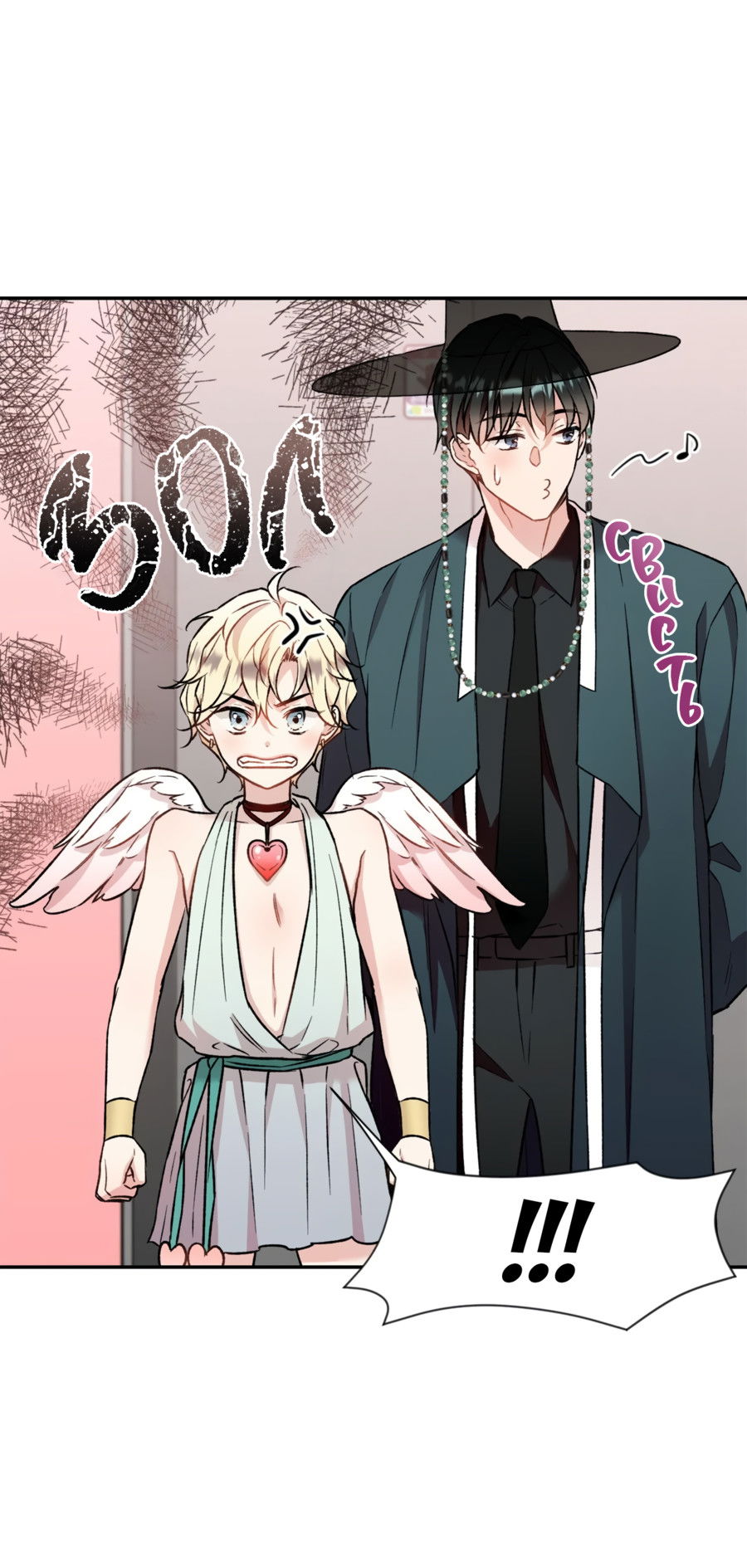 Манга Я Мрачный Жнец, но я хочу быть Купидоном! - Глава 2 Страница 8