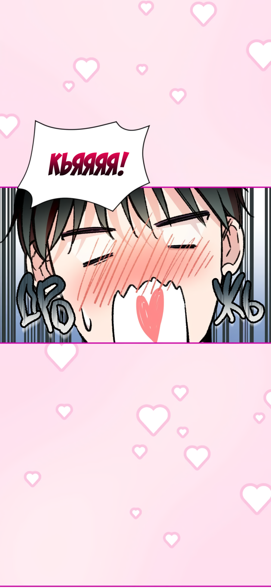 Манга Я Мрачный Жнец, но я хочу быть Купидоном! - Глава 2 Страница 49