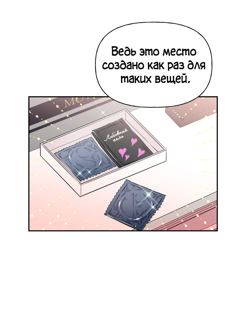 Манга Я Мрачный Жнец, но я хочу быть Купидоном! - Глава 2 Страница 38