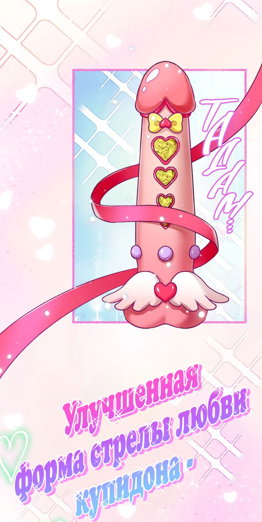 Манга Я Мрачный Жнец, но я хочу быть Купидоном! - Глава 2 Страница 30