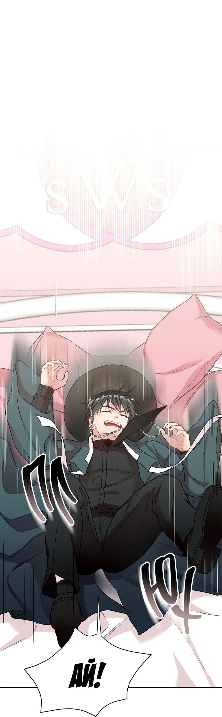 Манга Я Мрачный Жнец, но я хочу быть Купидоном! - Глава 2 Страница 34