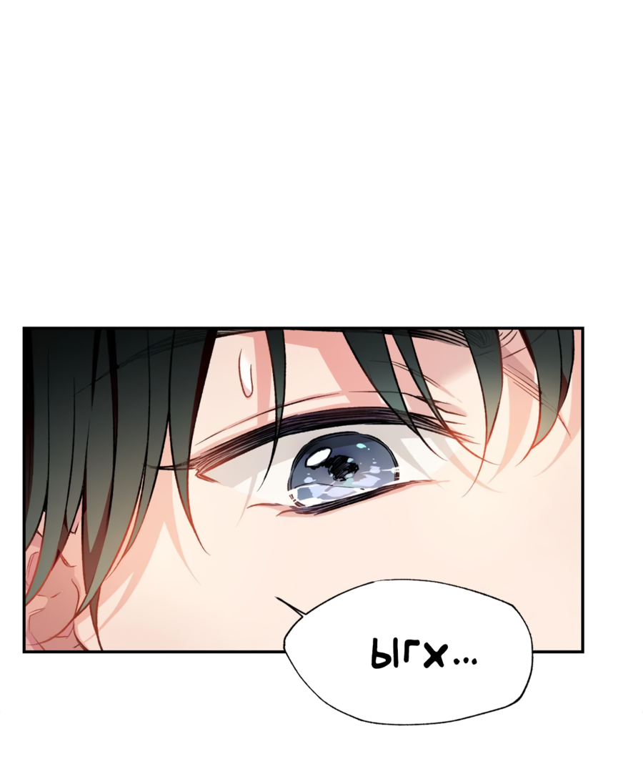 Манга Я Мрачный Жнец, но я хочу быть Купидоном! - Глава 2 Страница 35