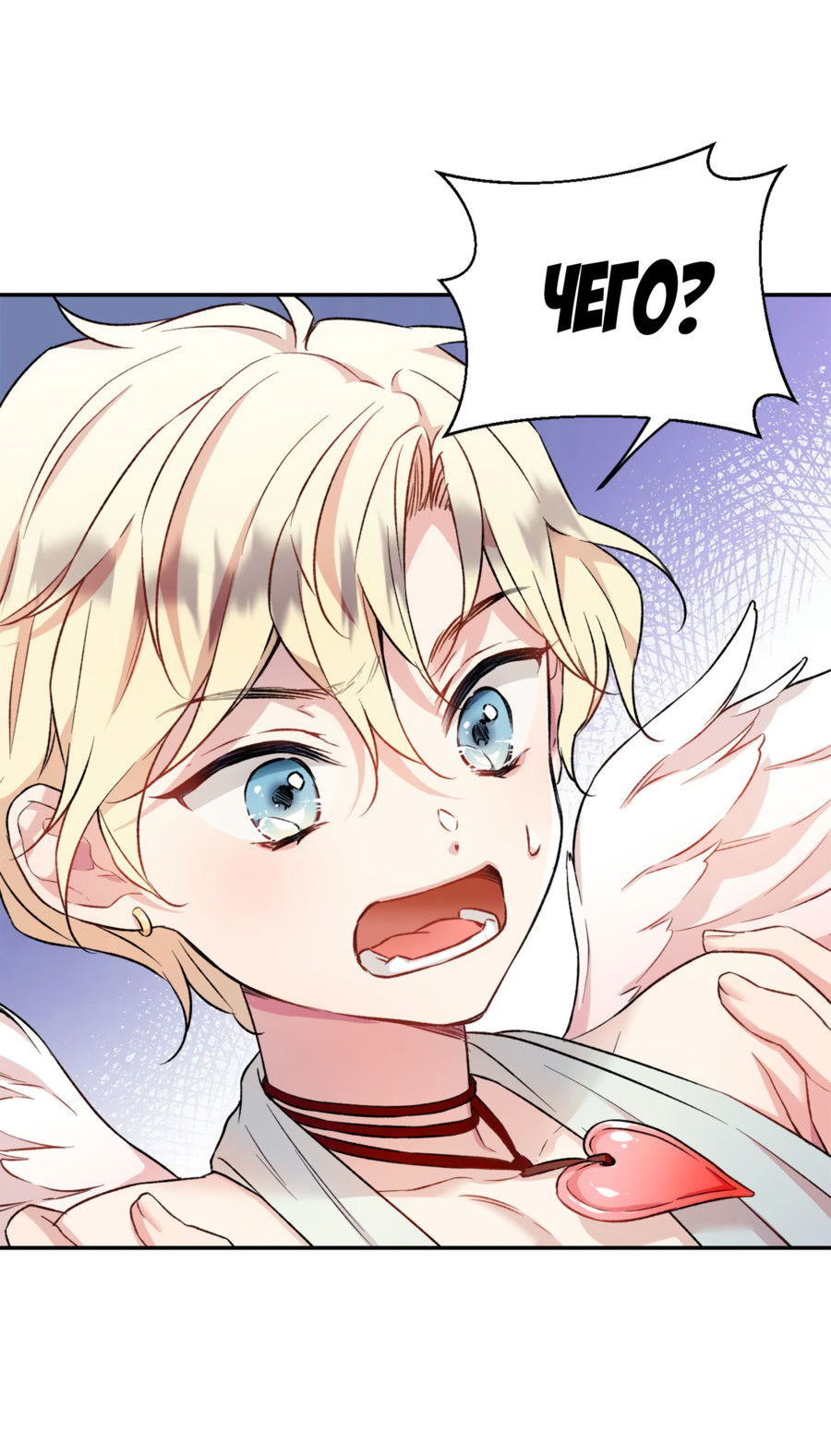 Манга Я Мрачный Жнец, но я хочу быть Купидоном! - Глава 2 Страница 17