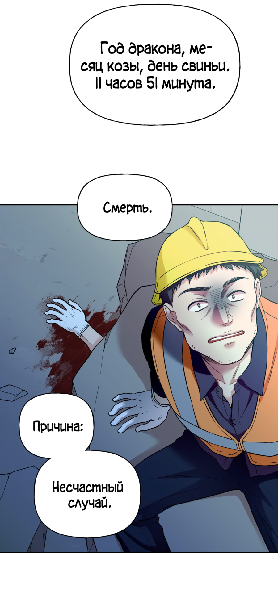 Манга Я Мрачный Жнец, но я хочу быть Купидоном! - Глава 1 Страница 30