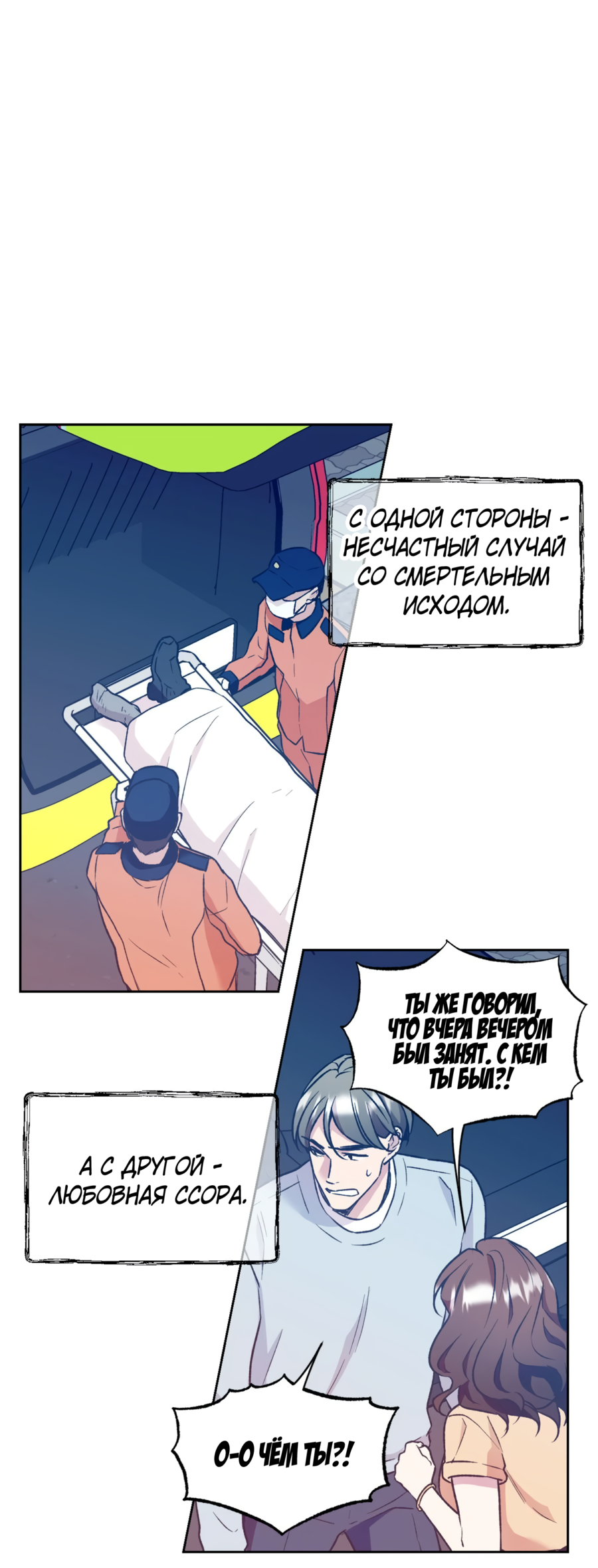 Манга Я Мрачный Жнец, но я хочу быть Купидоном! - Глава 1 Страница 42