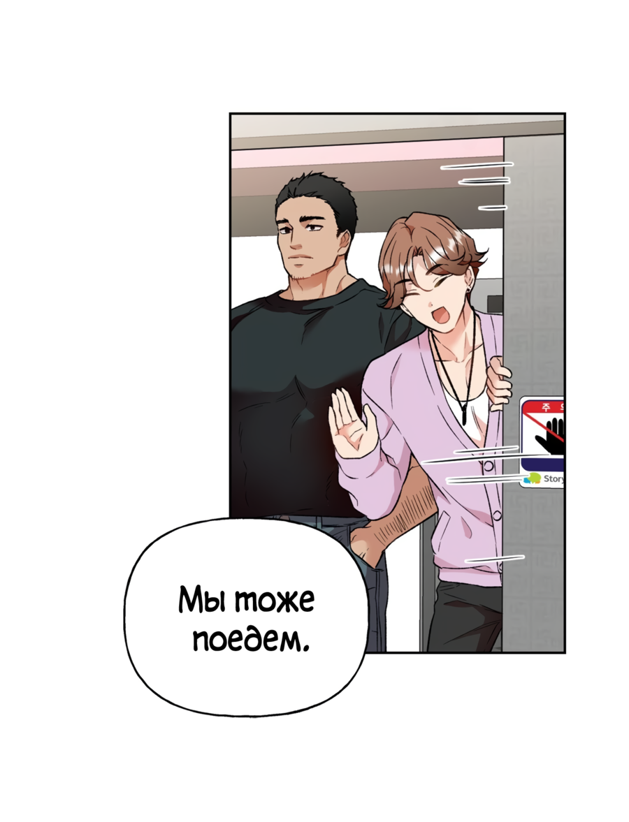 Манга Я Мрачный Жнец, но я хочу быть Купидоном! - Глава 1 Страница 70