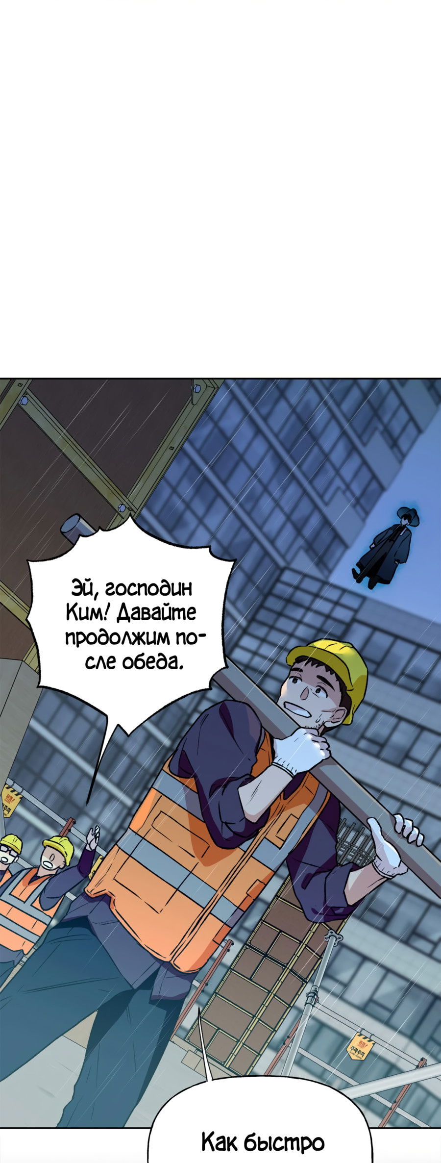 Манга Я Мрачный Жнец, но я хочу быть Купидоном! - Глава 1 Страница 9