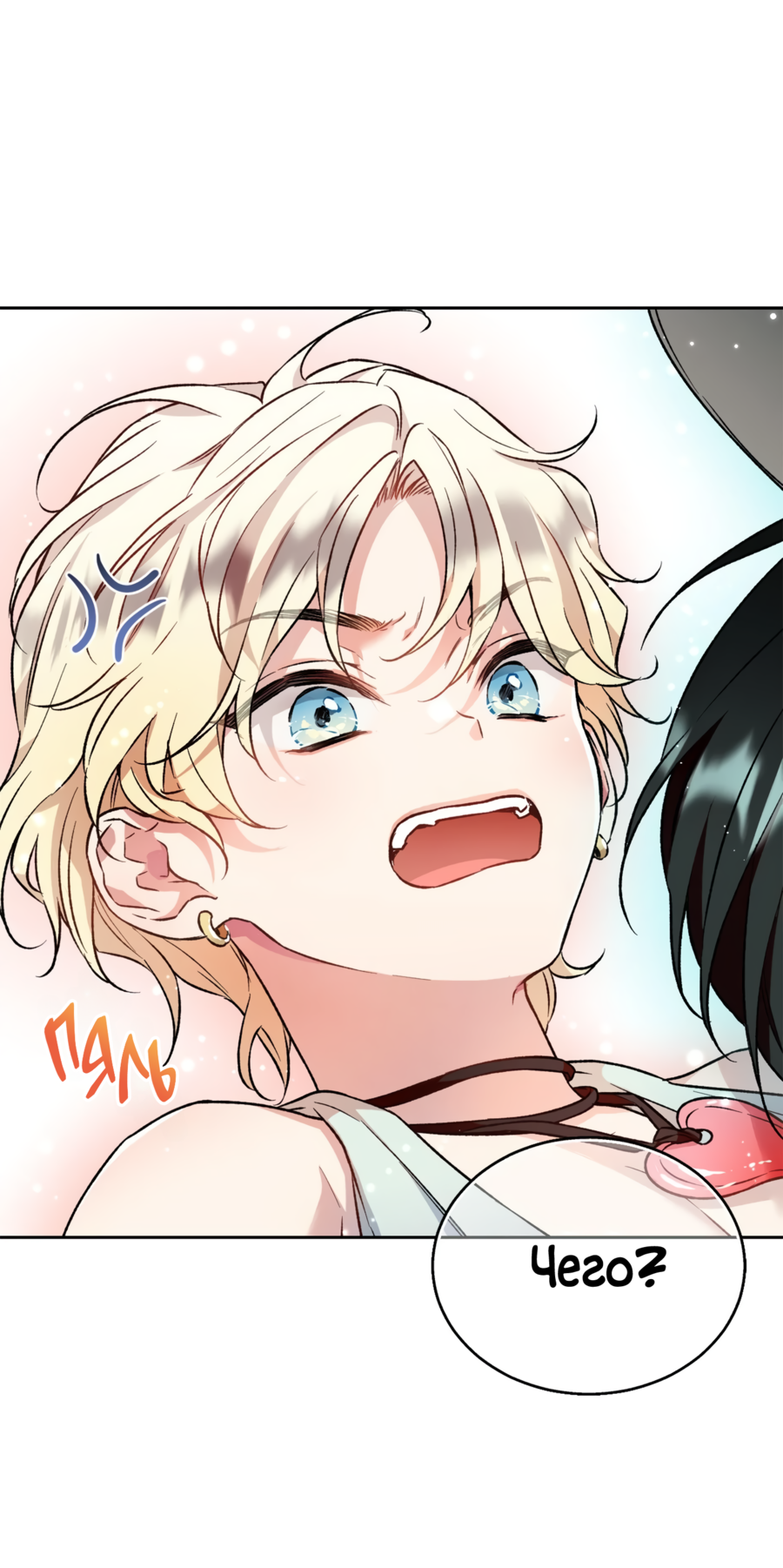 Манга Я Мрачный Жнец, но я хочу быть Купидоном! - Глава 1 Страница 79