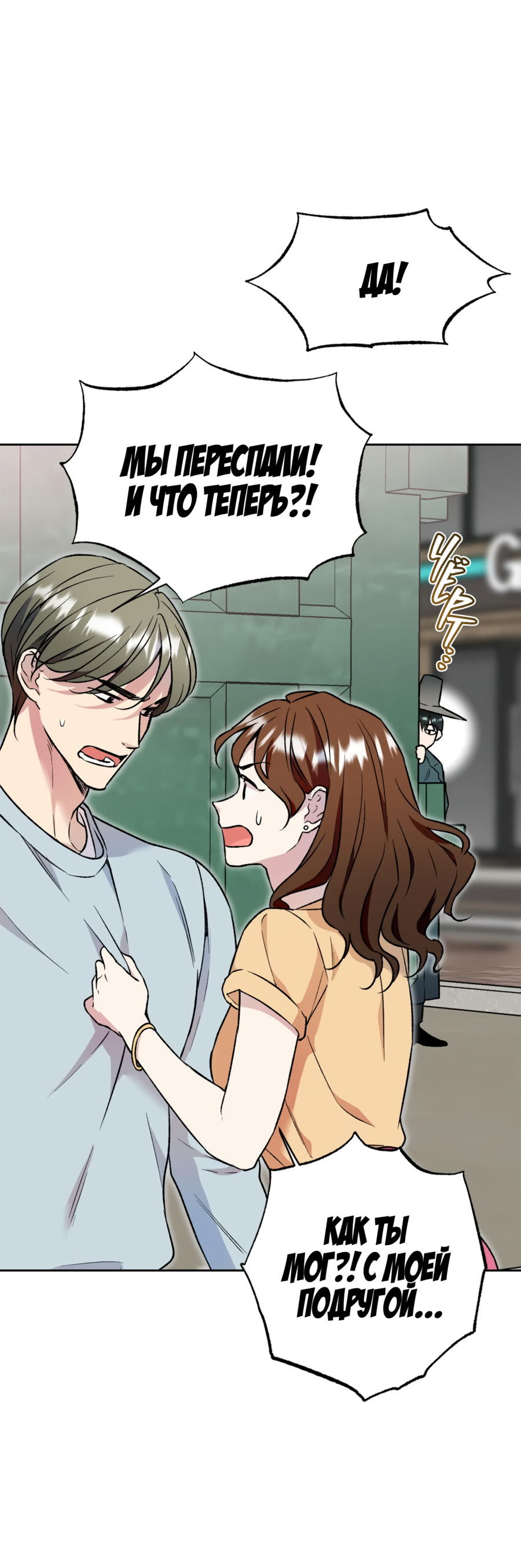 Манга Я Мрачный Жнец, но я хочу быть Купидоном! - Глава 1 Страница 45