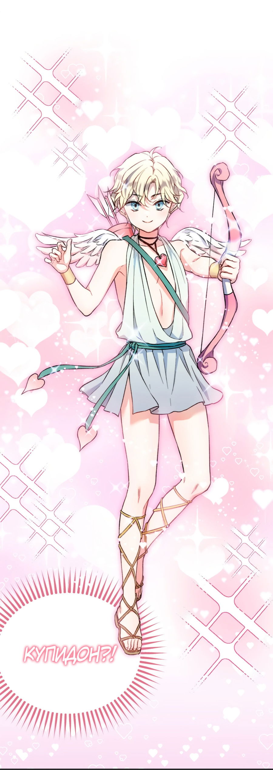 Манга Я Мрачный Жнец, но я хочу быть Купидоном! - Глава 1 Страница 53