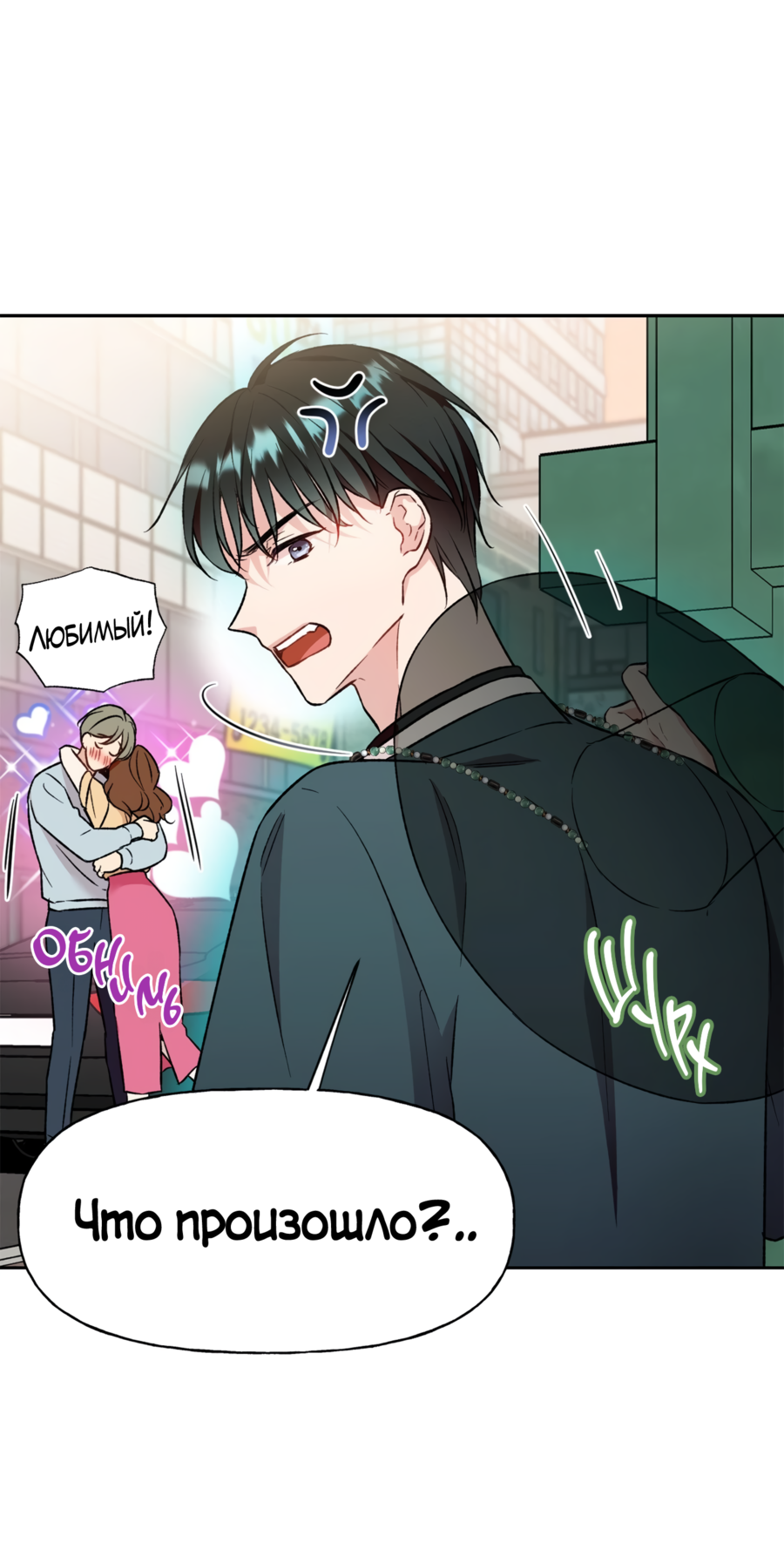 Манга Я Мрачный Жнец, но я хочу быть Купидоном! - Глава 1 Страница 51