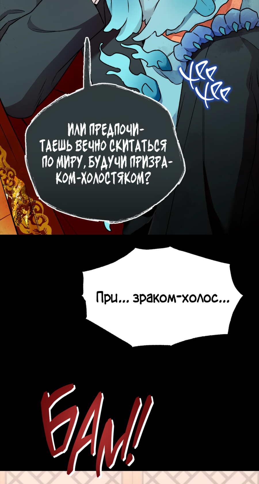 Манга Я Мрачный Жнец, но я хочу быть Купидоном! - Глава 1 Страница 22