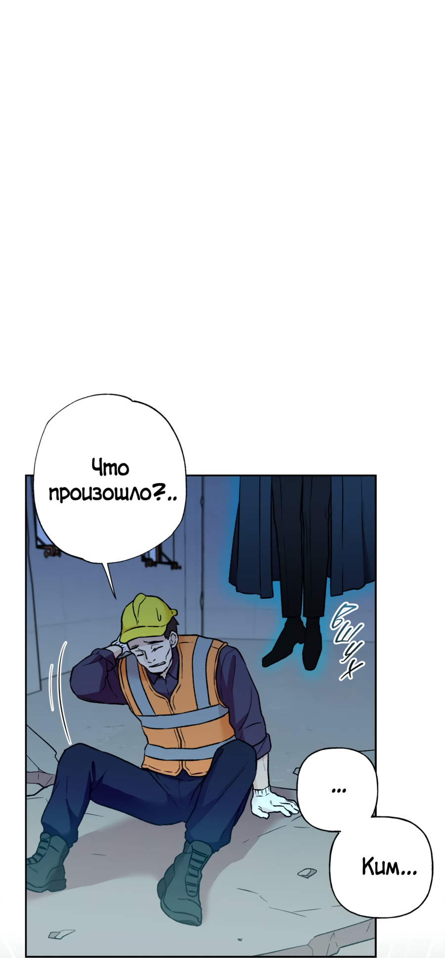 Манга Я Мрачный Жнец, но я хочу быть Купидоном! - Глава 1 Страница 28