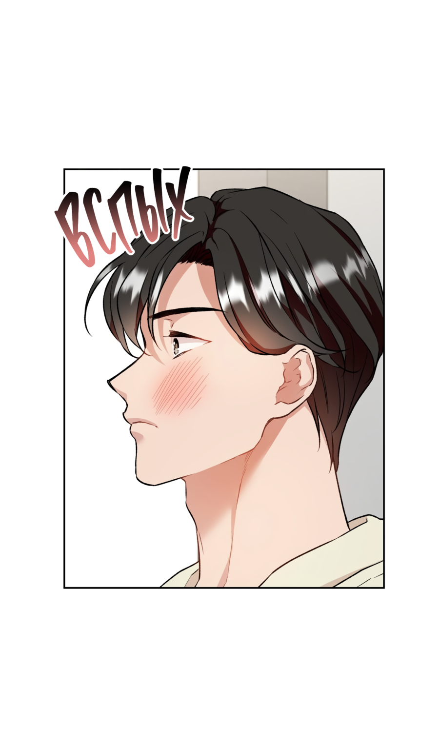 Манга Я Мрачный Жнец, но я хочу быть Купидоном! - Глава 1 Страница 75