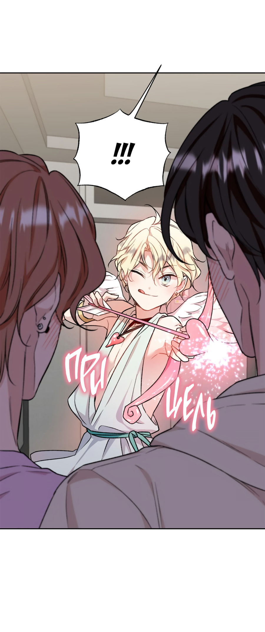 Манга Я Мрачный Жнец, но я хочу быть Купидоном! - Глава 1 Страница 77