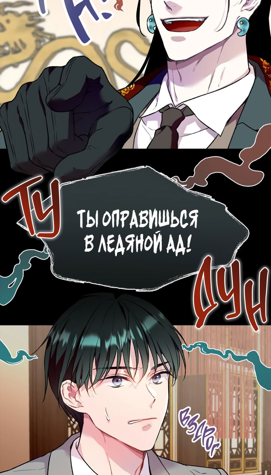 Манга Я Мрачный Жнец, но я хочу быть Купидоном! - Глава 1 Страница 17