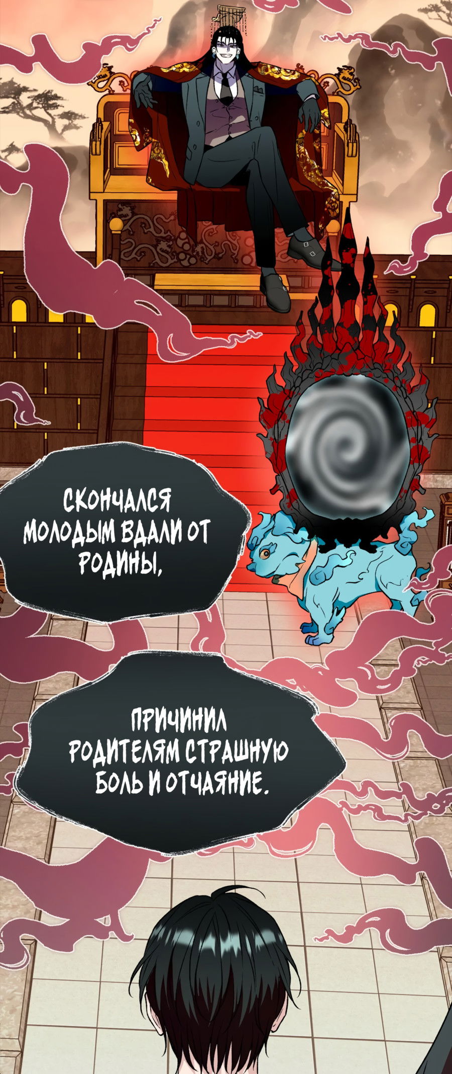 Манга Я Мрачный Жнец, но я хочу быть Купидоном! - Глава 1 Страница 14