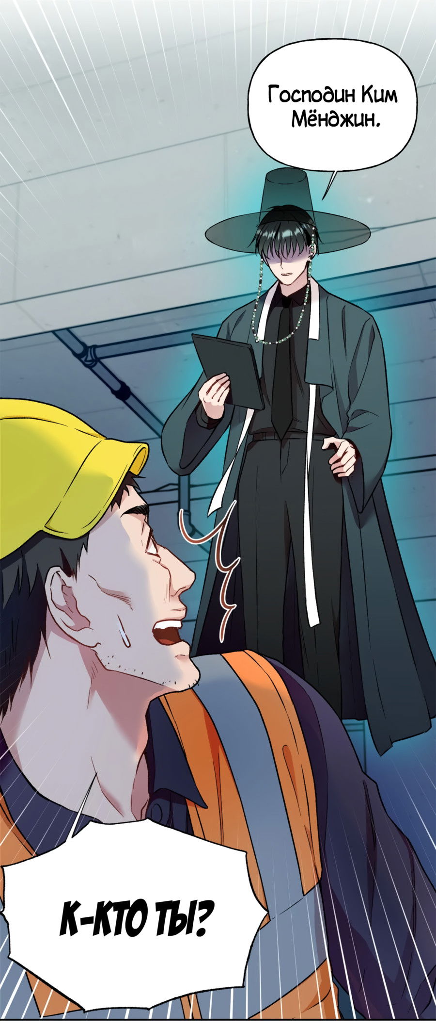 Манга Я Мрачный Жнец, но я хочу быть Купидоном! - Глава 1 Страница 29