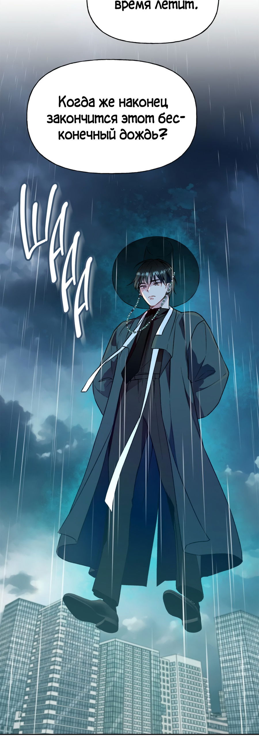 Манга Я Мрачный Жнец, но я хочу быть Купидоном! - Глава 1 Страница 10