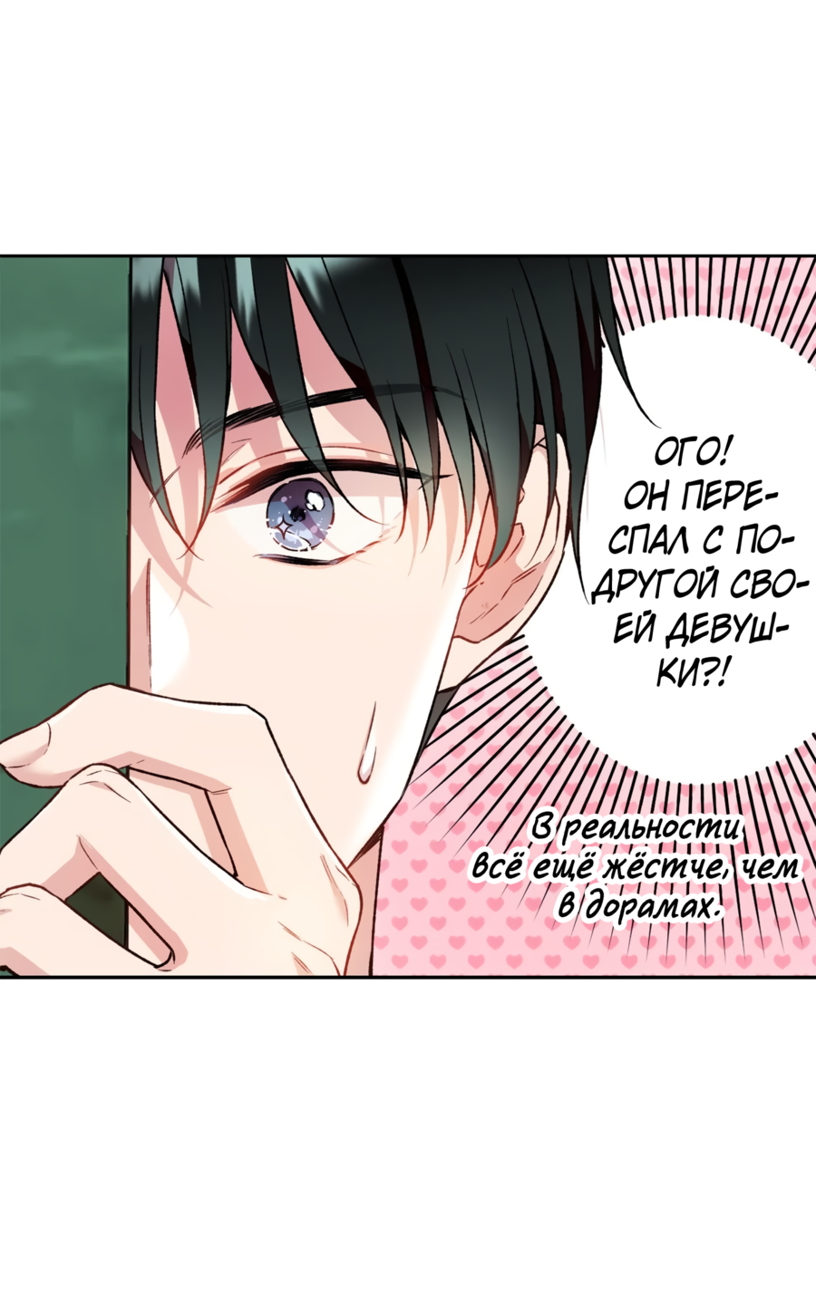 Манга Я Мрачный Жнец, но я хочу быть Купидоном! - Глава 1 Страница 46