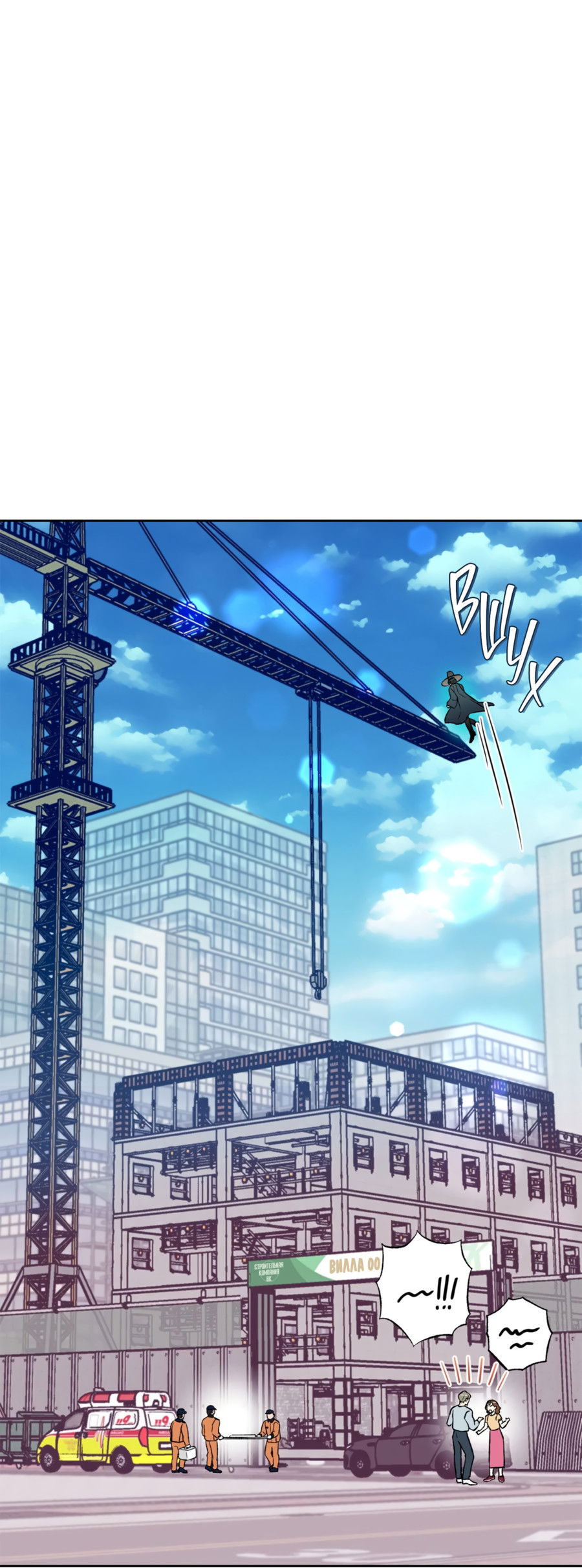 Манга Я Мрачный Жнец, но я хочу быть Купидоном! - Глава 1 Страница 41