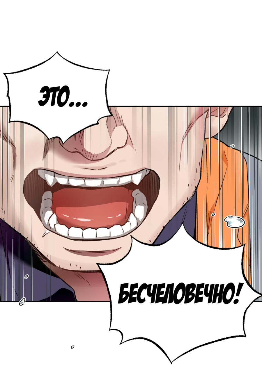 Манга Я Мрачный Жнец, но я хочу быть Купидоном! - Глава 1 Страница 34