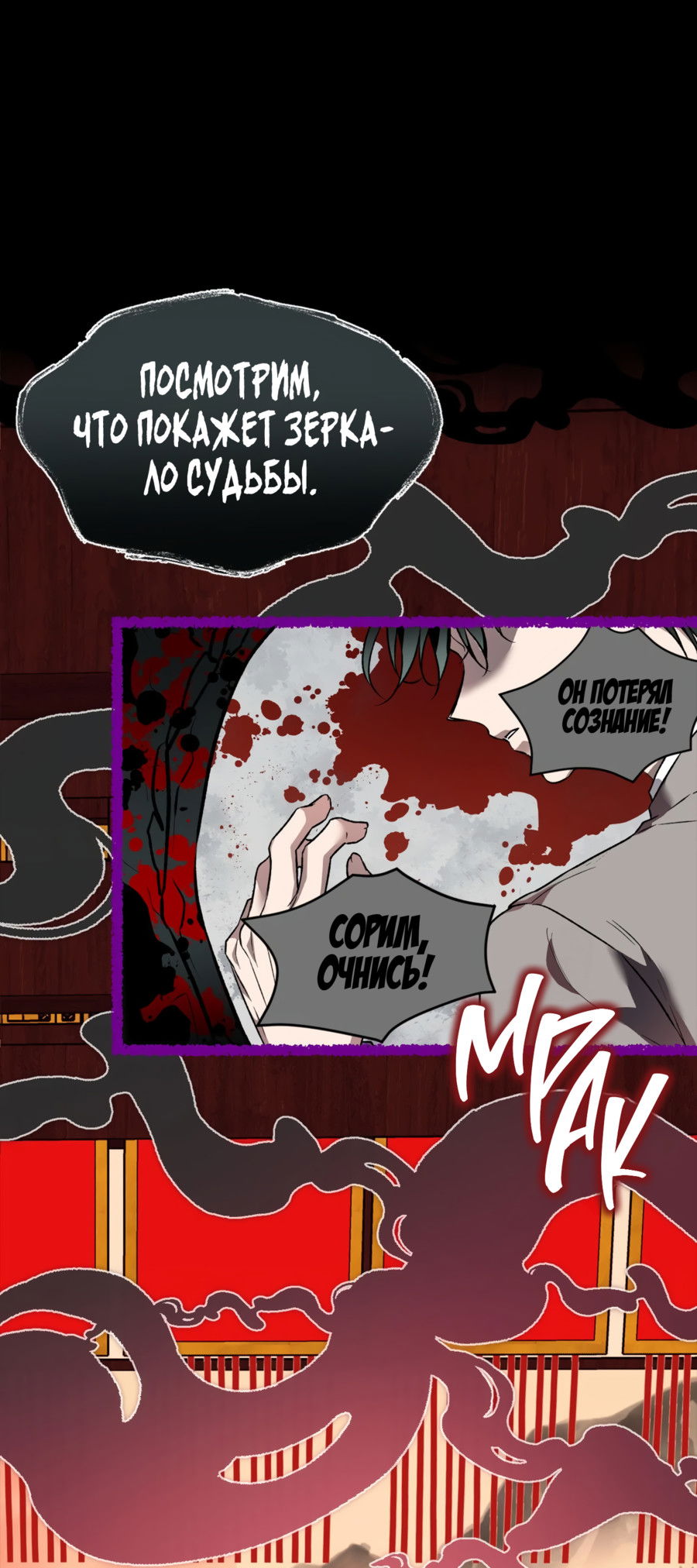 Манга Я Мрачный Жнец, но я хочу быть Купидоном! - Глава 1 Страница 13