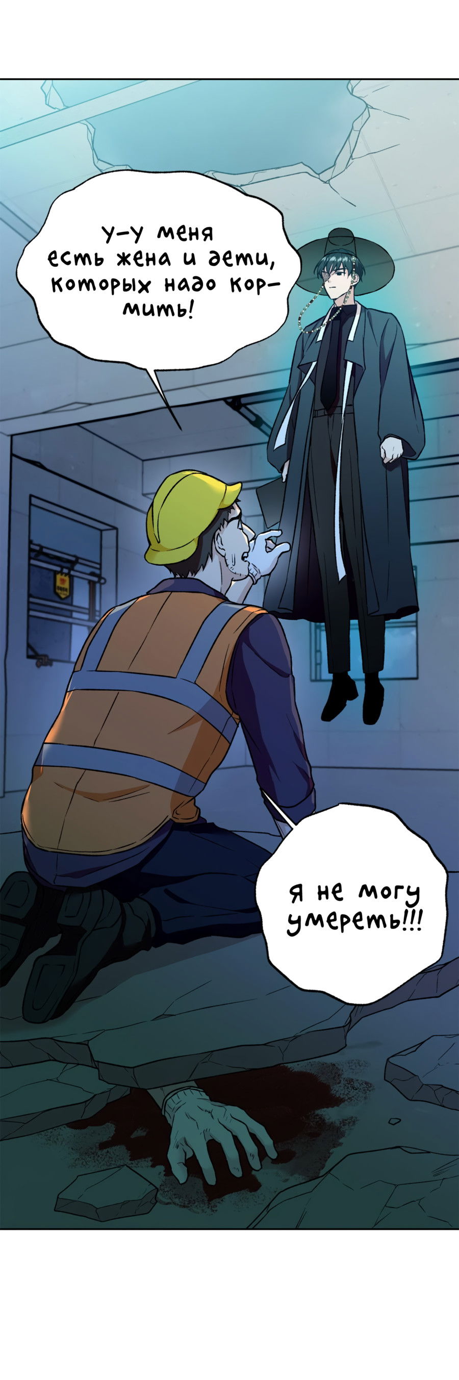 Манга Я Мрачный Жнец, но я хочу быть Купидоном! - Глава 1 Страница 32