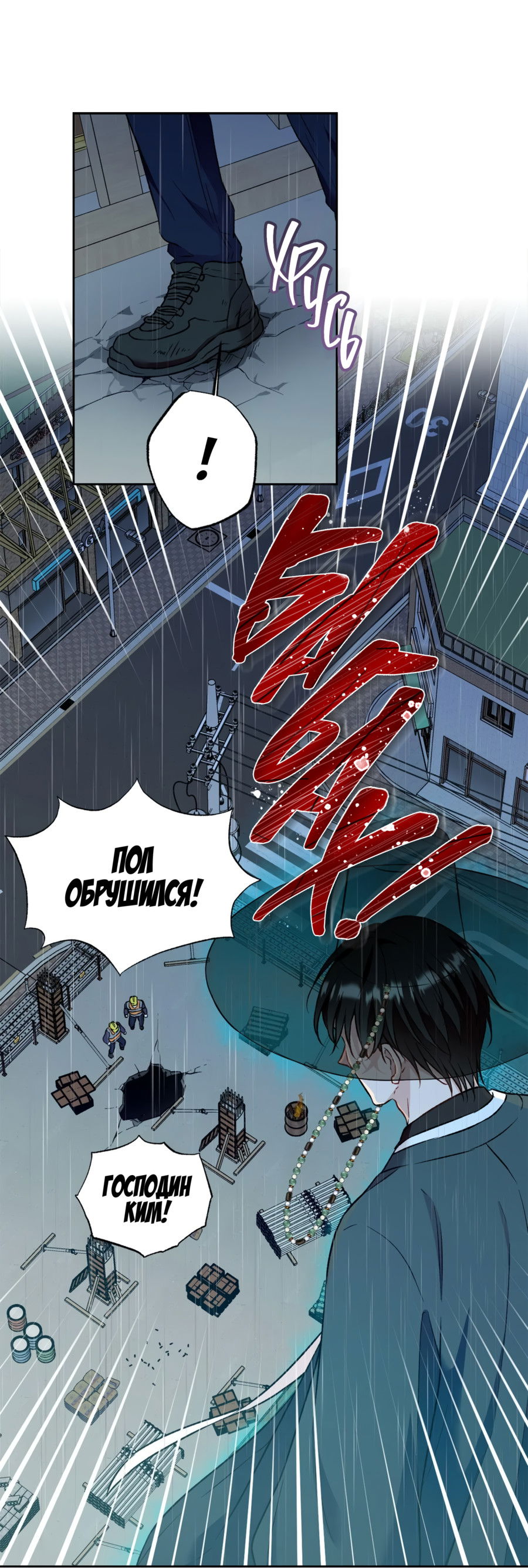 Манга Я Мрачный Жнец, но я хочу быть Купидоном! - Глава 1 Страница 27