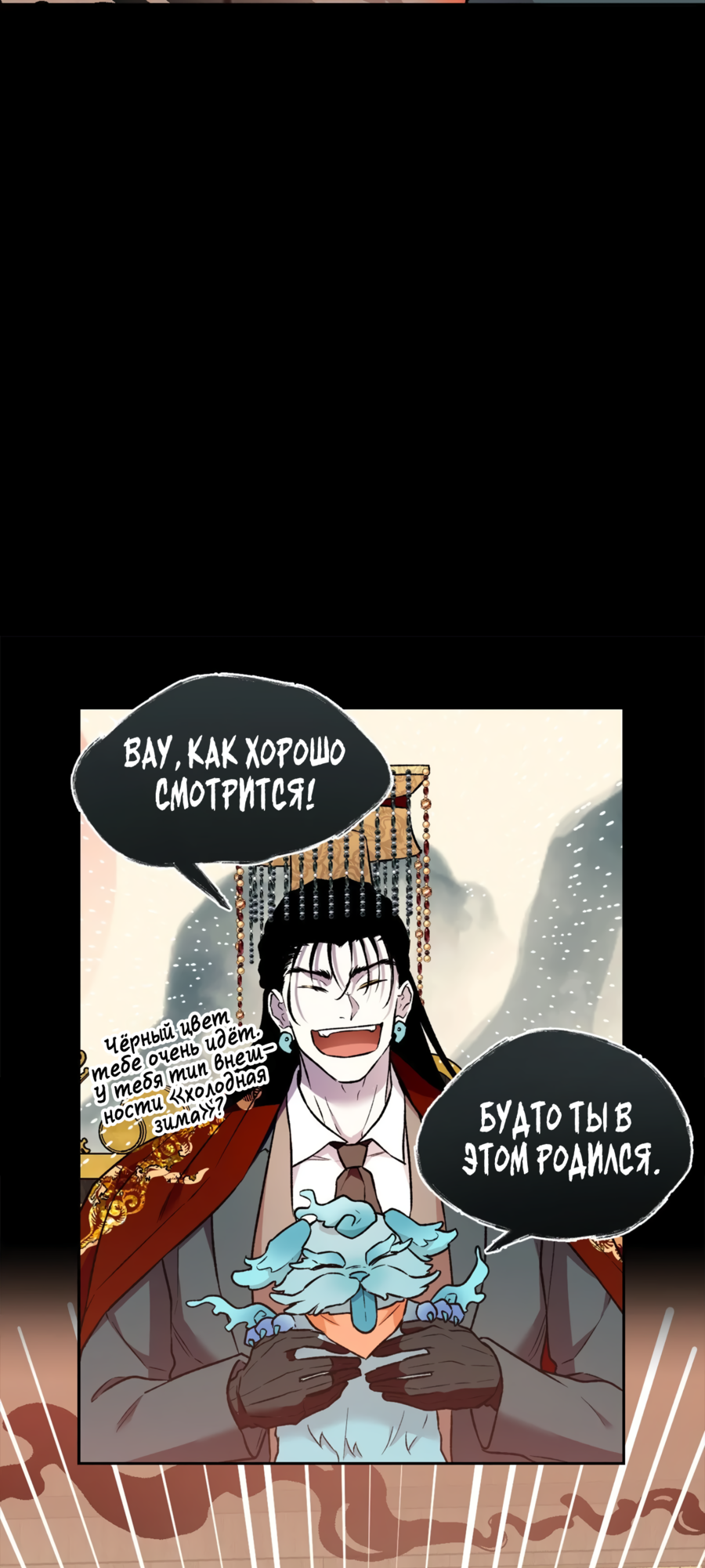 Манга Я Мрачный Жнец, но я хочу быть Купидоном! - Глава 1 Страница 24