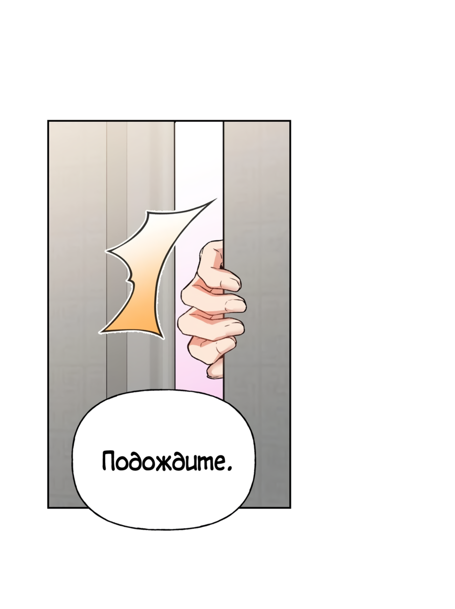 Манга Я Мрачный Жнец, но я хочу быть Купидоном! - Глава 1 Страница 69