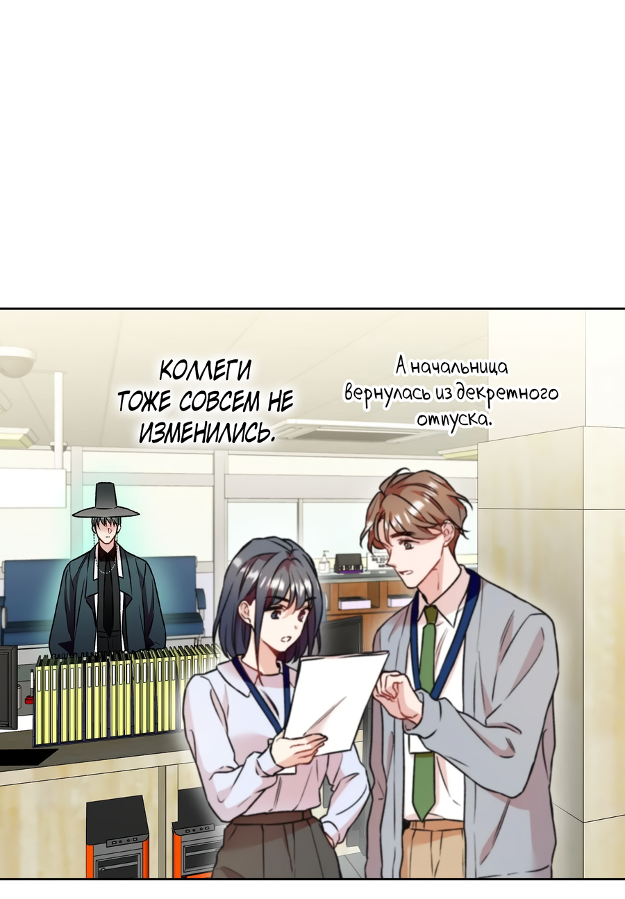 Манга Я Мрачный Жнец, но я хочу быть Купидоном! - Глава 6 Страница 26